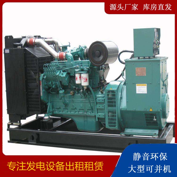 沈河出租发电机教您康明斯发电机怎样开启