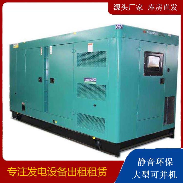 沈河出租发电机康明斯发电机要讲究正确的操作步骤