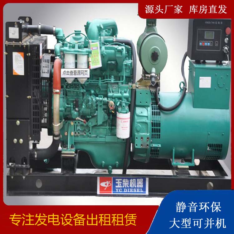 沈河出租发电机 柴油发电机组安全使用注意事项
